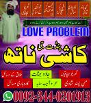Asli Amil Baba Pakistan,Kala ilam Expert Karachi,Real amil baba larkana,MANPASAND SHADI IN LAHORE,on
