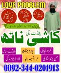 Asli Amil Baba Pakistan,Kala ilam Expert Karachi,Real amil baba larkana,MANPASAND SHADI IN LAHORE,on