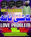 Asli Amil Baba Pakistan,Kala ilam Expert Karachi,Real amil baba larkana,MANPASAND SHADI IN LAHORE,on