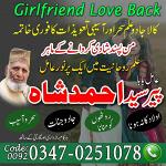 Amil Baba In Pakistan, Amil Baba In Lahore, Amil Baba In Karachi - Раздел: Новогодние товары оптом