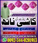Real Amil Baba Pakistan,No1+Amil Baba In Chiniot,Professor Amil Baba In sargodha,Black Magic Special