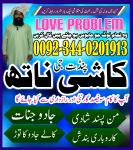 Real Amil Baba Pakistan,No1+Amil Baba In Chiniot,Professor Amil Baba In sargodha,Black Magic Special