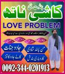 Real Amil Baba Pakistan,No1+Amil Baba In Chiniot,Professor Amil Baba In sargodha,Black Magic Special - Раздел: Услуги