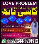 Real Amil Baba Pakistan,No1+Amil Baba In Chiniot,Professor Amil Baba In sargodha,Black Magic Special - Раздел: Услуги