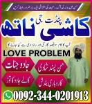 Real Amil Baba Pakistan,No1+Amil Baba In Chiniot,Professor Amil Baba In sargodha,Black Magic Special - Раздел: Услуги
