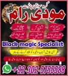 Top1 amil baba in pakistan,Famous Amil Baba In Karachi,BLACK MAGIC REMOVAL SPECIALIST Lahore,Real Am - Раздел: Услуги