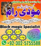 Top1 amil baba in pakistan,Famous Amil Baba In Karachi,BLACK MAGIC REMOVAL SPECIALIST Lahore,Real Am