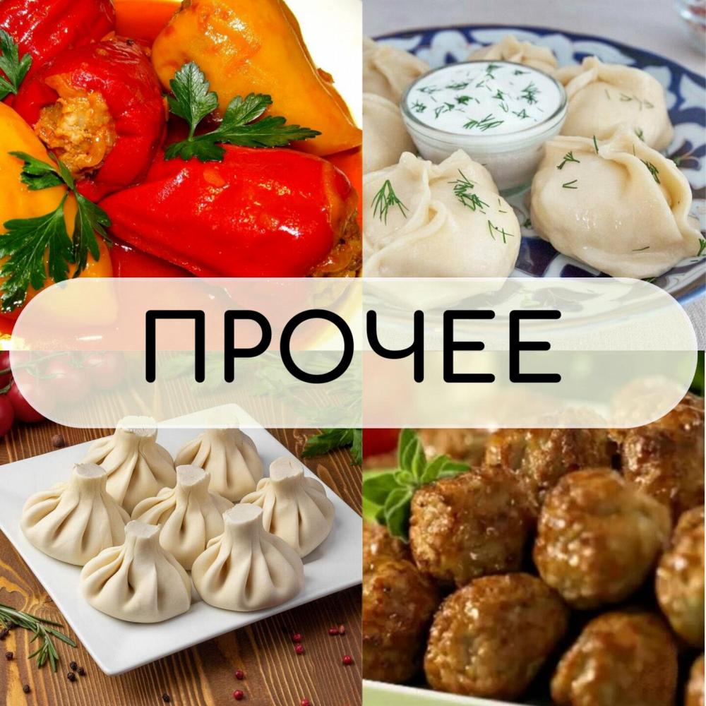 Полуфабрикаты