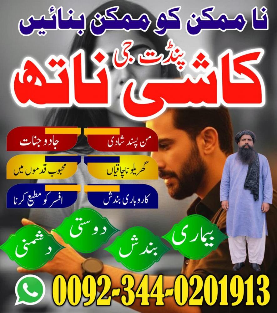 Asli Amil-Baba in Pakistan,Black Magic Specialist United Kingdom,Famous Amil Baba france,Internation Asli Amil-Baba in Pakistan,Black Magic Specialist United Kingdom,Famous Amil Baba france,Internation