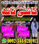 Asli Amil-Baba in Pakistan,Black Magic Specialist United Kingdom,Famous Amil Baba france,Internation