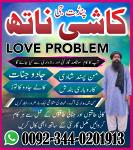 Asli Amil-Baba in Pakistan,Black Magic Specialist United Kingdom,Famous Amil Baba france,Internation