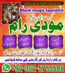 Top10 Amil Baba Pakistan,No1+Amil Baba In Chiniot,Professor Amil Baba In sargodha,Famous Amil Baba C - Раздел: Автотовары, мототовары