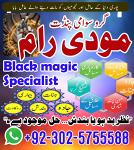 Top10 Amil Baba Pakistan,No1+Amil Baba In Chiniot,Professor Amil Baba In sargodha,Famous Amil Baba C - Раздел: Автотовары, мототовары