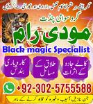 Top10 Amil Baba Pakistan,No1+Amil Baba In Chiniot,Professor Amil Baba In sargodha,Famous Amil Baba C - Раздел: Автотовары, мототовары