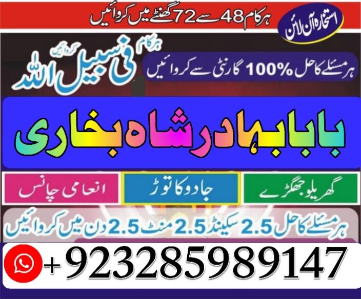 black magic expert in islamabad, online amil baba online istikhara,online istikhara manpasand shaadi black magic expert in islamabad, online amil baba online istikhara,online istikhara manpasand shaadi