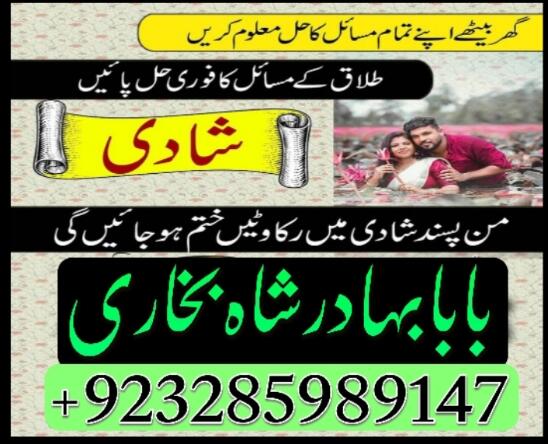 black magic expert in islamabad, online amil baba online istikhara,online istikhara manpasand shaadi black magic expert in islamabad, online amil baba online istikhara,online istikhara manpasand shaadi