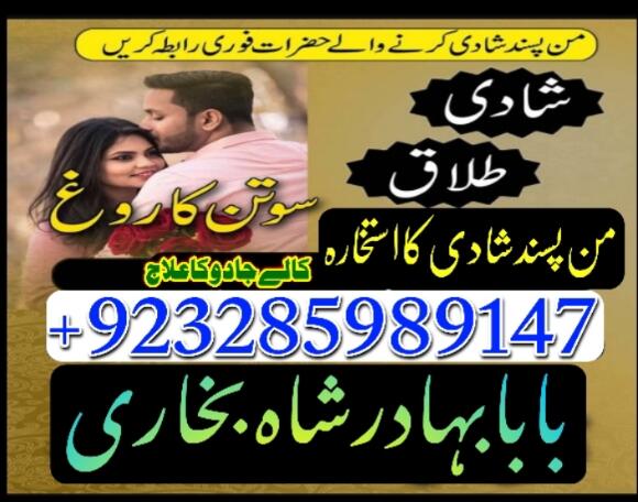 black magic expert in islamabad, online amil baba online istikhara,online istikhara manpasand shaadi black magic expert in islamabad, online amil baba online istikhara,online istikhara manpasand shaadi