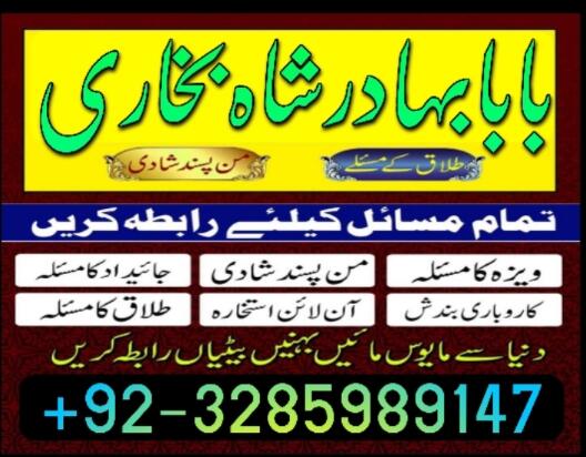 black magic expert in islamabad, online amil baba online istikhara,online istikhara manpasand shaadi black magic expert in islamabad, online amil baba online istikhara,online istikhara manpasand shaadi