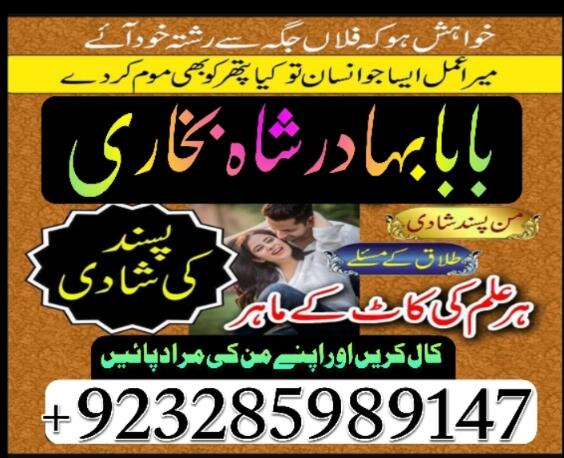 black magic expert in islamabad, online amil baba online istikhara,online istikhara manpasand shaadi black magic expert in islamabad, online amil baba online istikhara,online istikhara manpasand shaadi