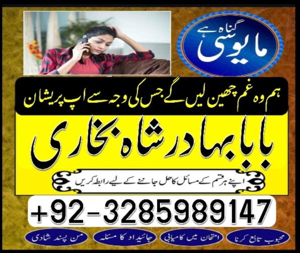 black magic expert in islamabad, online amil baba online istikhara,online istikhara manpasand shaadi black magic expert in islamabad, online amil baba online istikhara,online istikhara manpasand shaadi