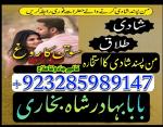 black magic expert in islamabad, online amil baba online istikhara,online istikhara manpasand shaadi