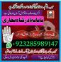 black magic expert in islamabad, online amil baba online istikhara,online istikhara manpasand shaadi