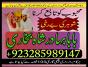 black magic expert in islamabad, online amil baba online istikhara,online istikhara manpasand shaadi