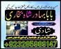black magic expert in islamabad, online amil baba online istikhara,online istikhara manpasand shaadi