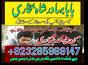 black magic expert in islamabad, online amil baba online istikhara,online istikhara manpasand shaadi