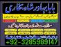 black magic expert in islamabad, online amil baba online istikhara,online istikhara manpasand shaadi