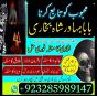 black magic expert in islamabad, online amil baba online istikhara,online istikhara manpasand shaadi