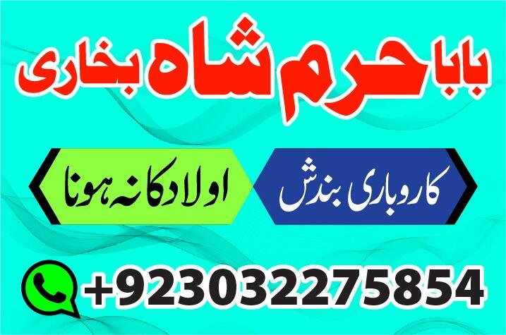 amil baba in karachi amil baba lahore | amil baba contact number, black magic expert, vashikaran amil baba in karachi amil baba lahore | amil baba contact number, black magic expert, vashikaran