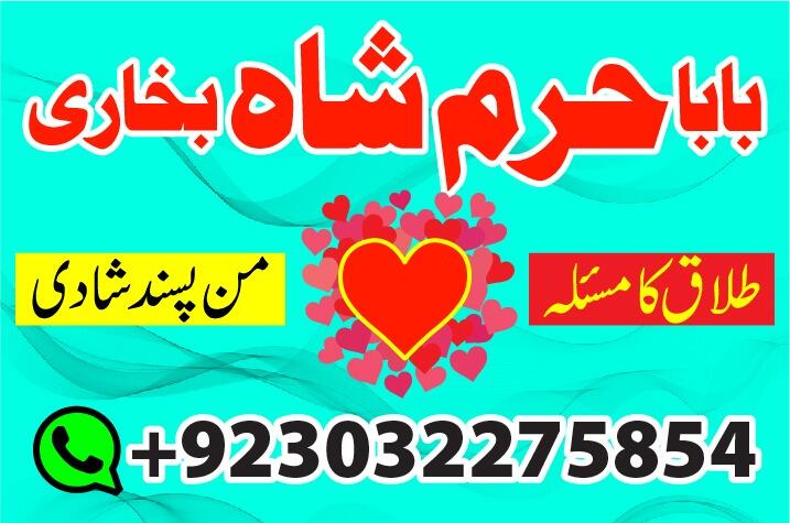 amil baba in karachi amil baba lahore | amil baba contact number, black magic expert, vashikaran amil baba in karachi amil baba lahore | amil baba contact number, black magic expert, vashikaran