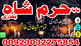 authentic amil baba, amil baba in pakistan, amil baba in karachi, amil baba in lahore