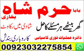 authentic amil baba, amil baba in pakistan, amil baba in karachi, amil baba in lahore