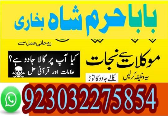 no1 pakistan amil baba in lahore kala jadu in lahore best amil in lahore amil in lahore rohani amil no1 pakistan amil baba in lahore kala jadu in lahore best amil in lahore amil in lahore rohani amil