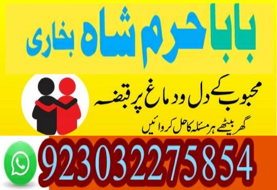 no1 pakistan amil baba in lahore kala jadu in lahore best amil in lahore amil in lahore rohani amil no1 pakistan amil baba in lahore kala jadu in lahore best amil in lahore amil in lahore rohani amil