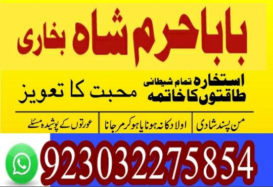 no1 pakistan amil baba in lahore kala jadu in lahore best amil in lahore amil in lahore rohani amil no1 pakistan amil baba in lahore kala jadu in lahore best amil in lahore amil in lahore rohani amil