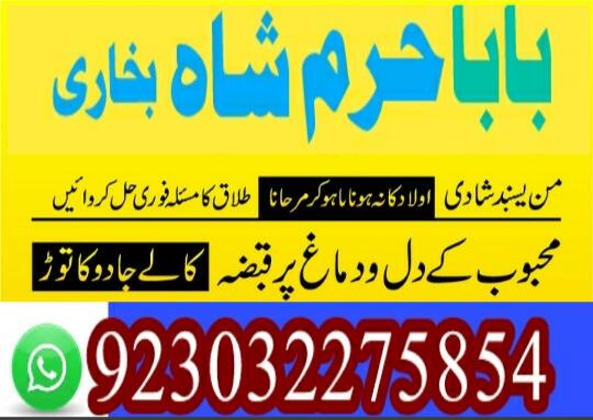 no1 pakistan amil baba in lahore kala jadu in lahore best amil in lahore amil in lahore rohani amil no1 pakistan amil baba in lahore kala jadu in lahore best amil in lahore amil in lahore rohani amil