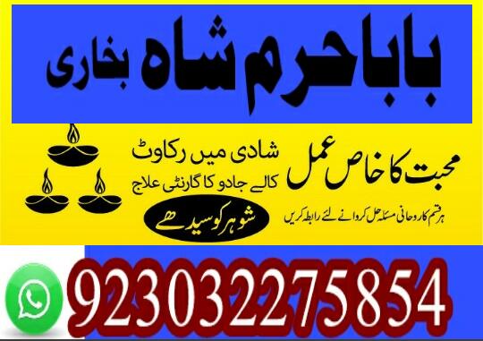 no1 pakistan amil baba in lahore kala jadu in lahore best amil in lahore amil in lahore rohani amil