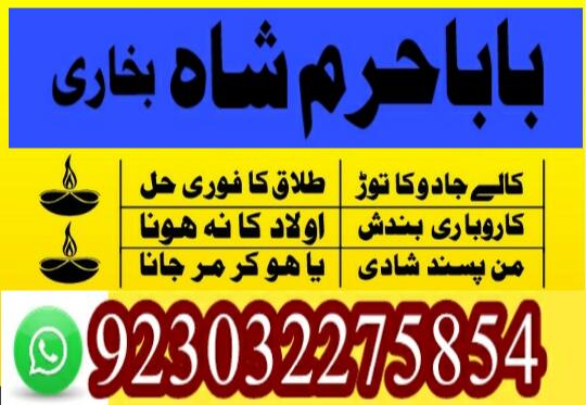 no1 pakistan amil baba in lahore kala jadu in lahore best amil in lahore amil in lahore rohani amil