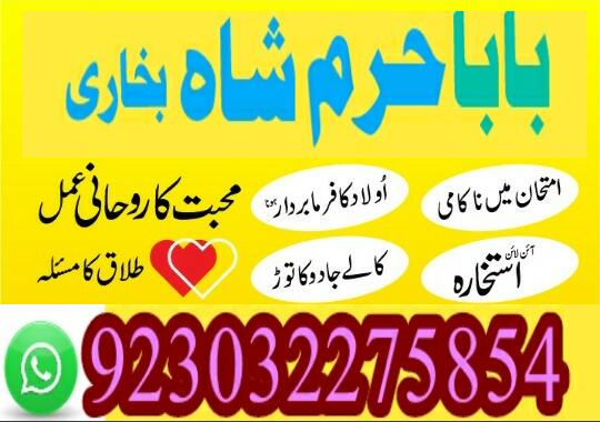 no1 pakistan amil baba in lahore kala jadu in lahore best amil in lahore amil in lahore rohani amil no1 pakistan amil baba in lahore kala jadu in lahore best amil in lahore amil in lahore rohani amil