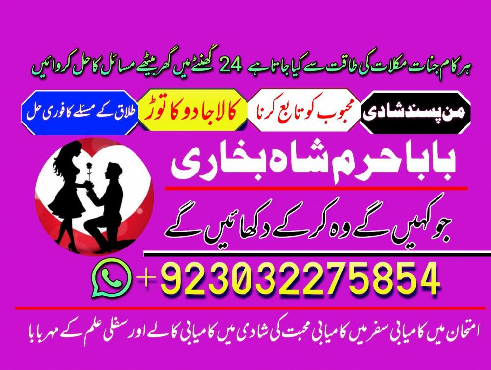 no1 pakistan amil baba in lahore kala jadu in lahore best amil in lahore amil in lahore rohani amil