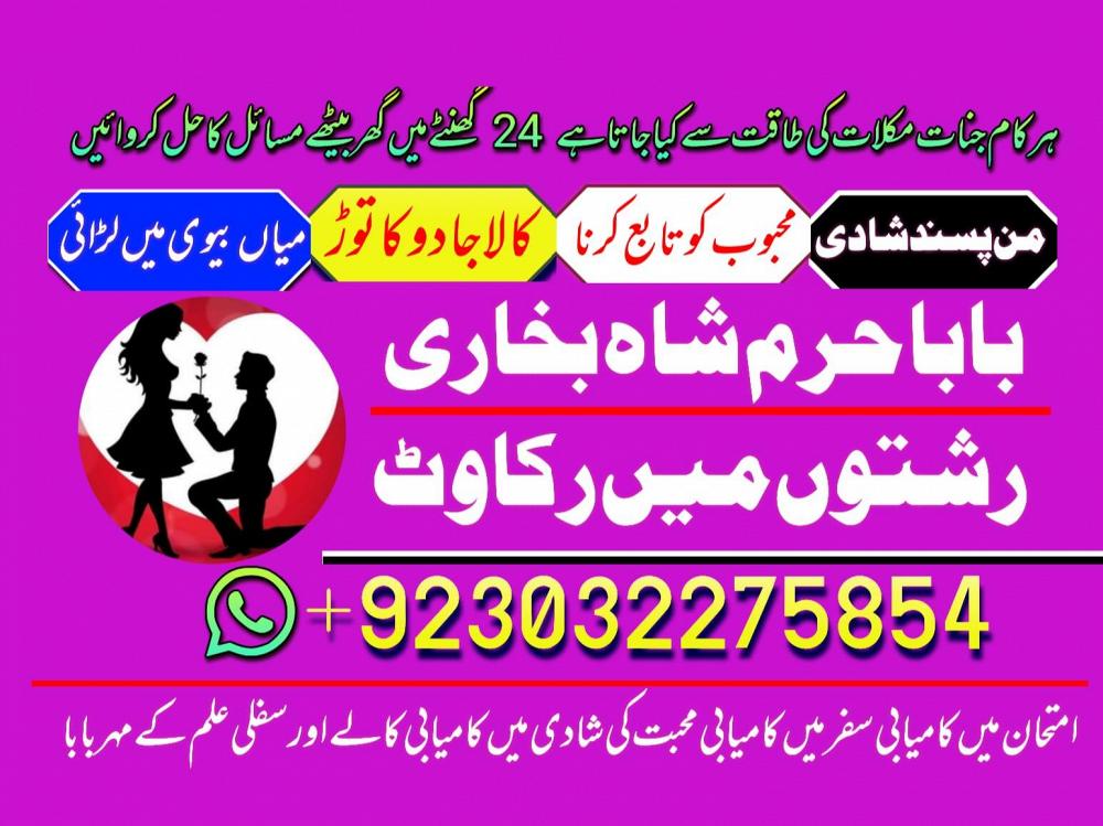 no1 pakistan amil baba in lahore kala jadu in lahore best amil in lahore amil in lahore rohani amil