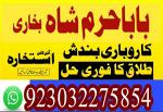 asli amil-baba in pakistan,black magic specialist united kingdom,famous amil baba france,internation