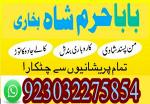 asli amil-baba in pakistan,black magic specialist united kingdom,famous amil baba france,internation