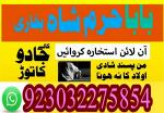asli amil-baba in pakistan,black magic specialist united kingdom,famous amil baba france,internation