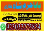 asli amil-baba in pakistan,black magic specialist united kingdom,famous amil baba france,internation