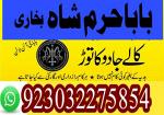asli amil-baba in pakistan,black magic specialist united kingdom,famous amil baba france,internation