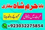 amil baba in karachi amil baba lahore | amil baba contact number, black magic expert, vashikaran